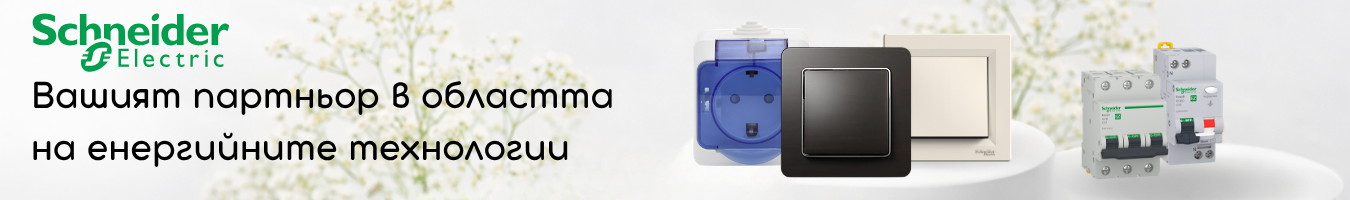 �������, �������� � ������������ Schneider Electric