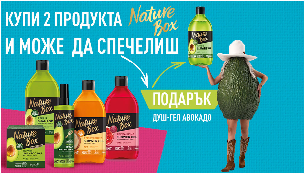 Козметика - store.bg