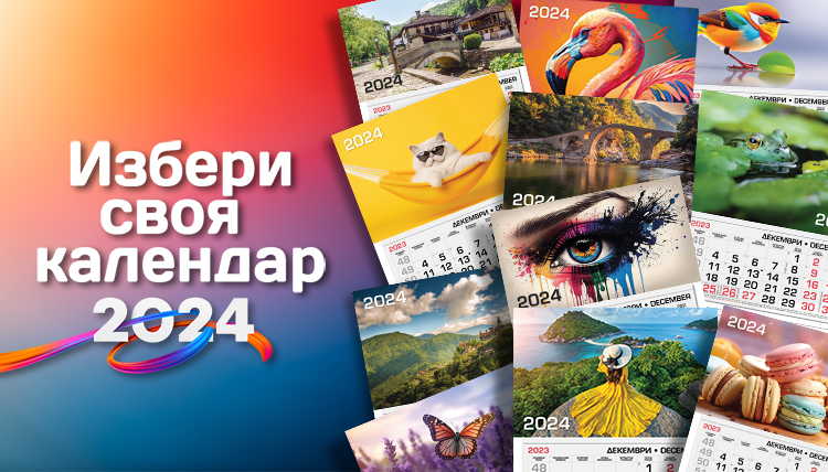  2024