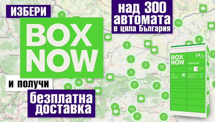 Boxnow