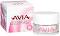 Avia Daily Face Cream - Хидратиращ дневен крем за лице с розова вода и хума - 