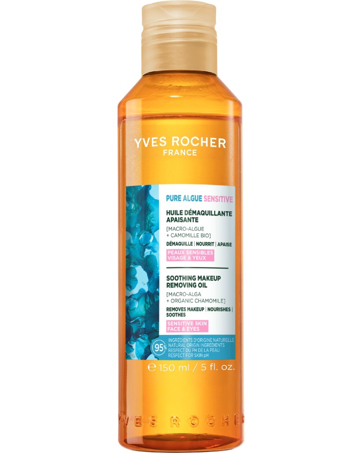 Yves Rocher Pure Algue Sensitive Soothing Makeup Removing Oil - ����������� ����������� ���� �� ������������ ���� �� ������� Pure Algue Sensitive - ����