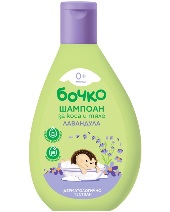 Бебешки шампоан за коса и тяло с лавандула Бочко - 200 и 400 ml - шампоан