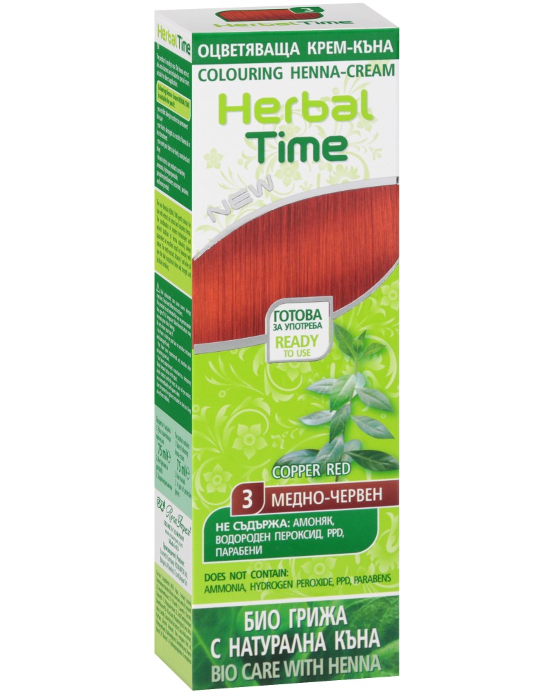Herbal Time Colouring Henna-Cream - Оцветяваща натурална крем-къна - боя