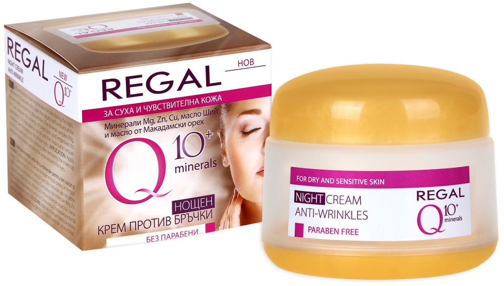 Regal Q10+ Anti-Wrinkle Night Cream - ����� ���� ������ ������ �� ���� � ������������ ���� � �������� �� ������� Q10+ - ����