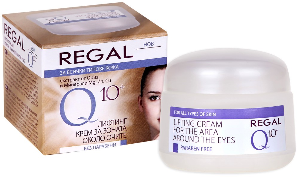 Regal Q10+ Lifting Eye Cream - Лифтинг околоочен крем от серия Q10+ - крем