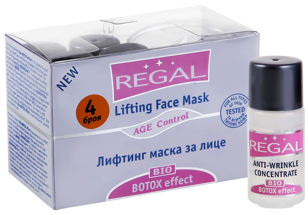 Regal Age Control Lifting Face Mask Botox Effect - Лифтинг маска за лице от серията Age Control, 4 дози x 13 ml - маска