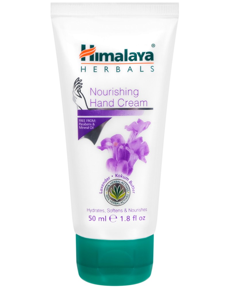 Himalaya Nourishing Hand Cream - Подхранващ крем за ръце - крем