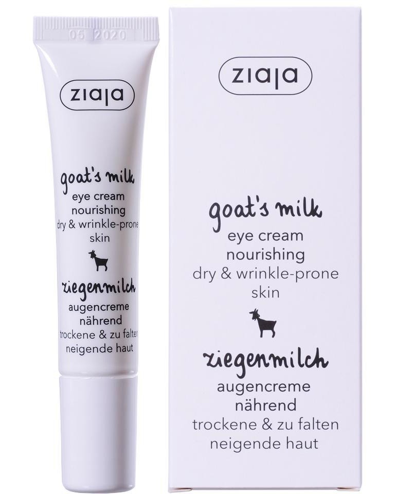 Ziaja Goat's Milk Nourishing Eye Cream - Подхранвяащ околоочен крем серията Goat’s Milk - крем