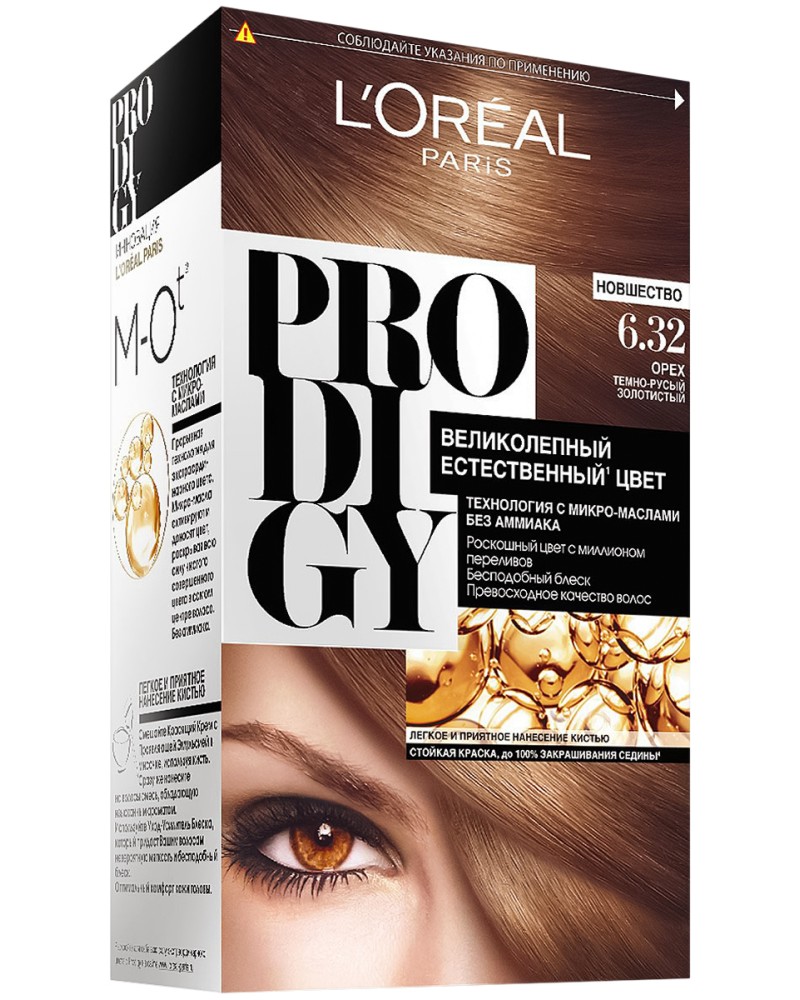 L'Oreal Prodigy 5 L'Oreal Prodigy 5 - Безамонячна трайна боя за коса - боя