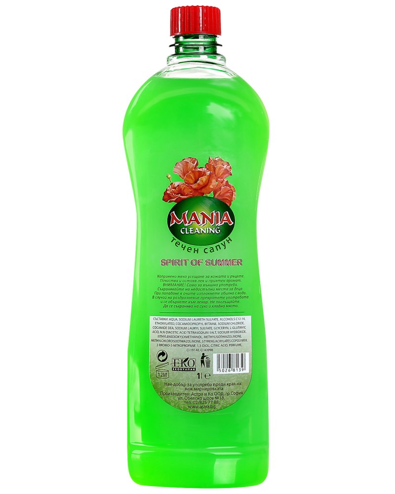 �������� �� ����� ����� Mania Spirit of Summer - �� ������� Mania Cleaning - �����