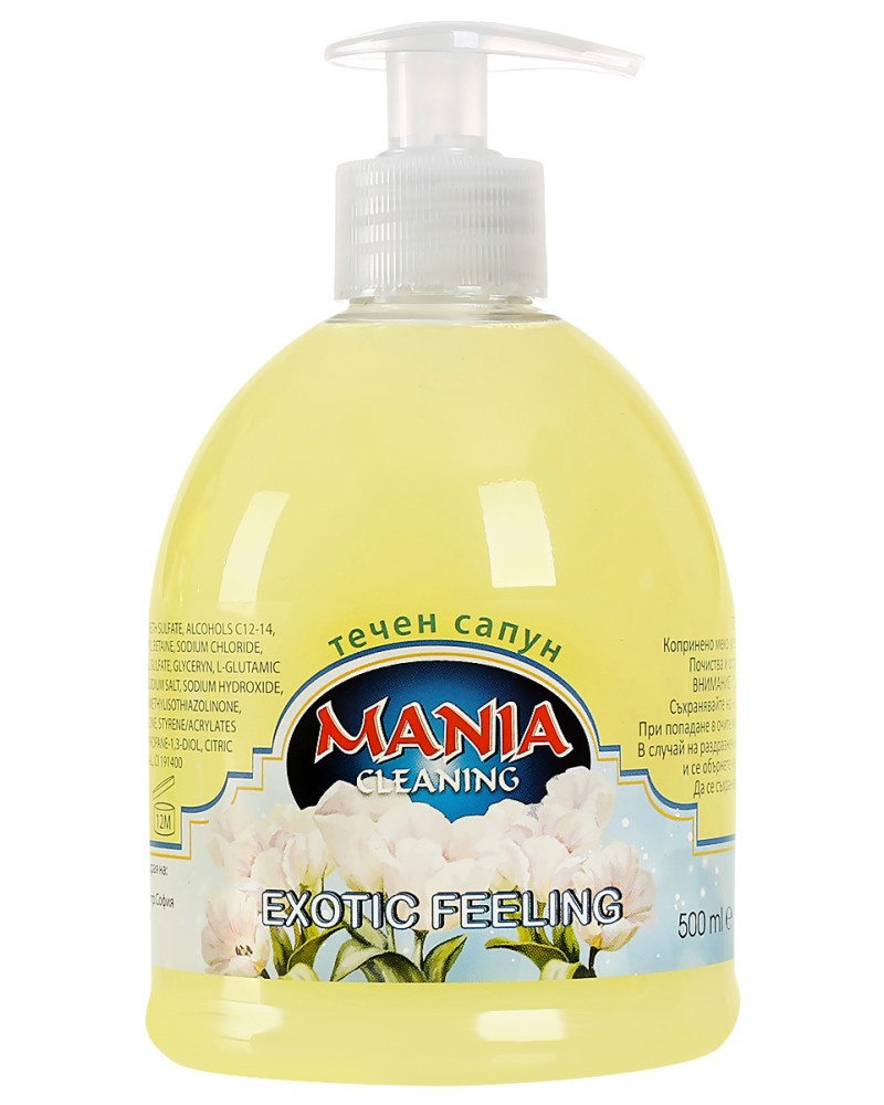 Течен сапун Mania Exotic Feeling Течен сапун Mania Exotic Feeling - От серията Mania Cleaning - сапун
