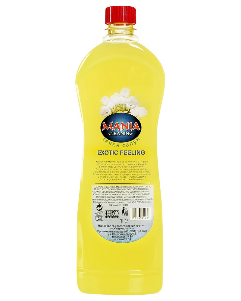 �������� �� ����� ����� Mania Exotic Feeling - �� ������� Mania Cleaning - �����