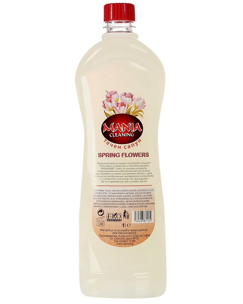 �������� �� ����� ����� Mania Spring Flowers - �� ������� Mania Cleaning - �����