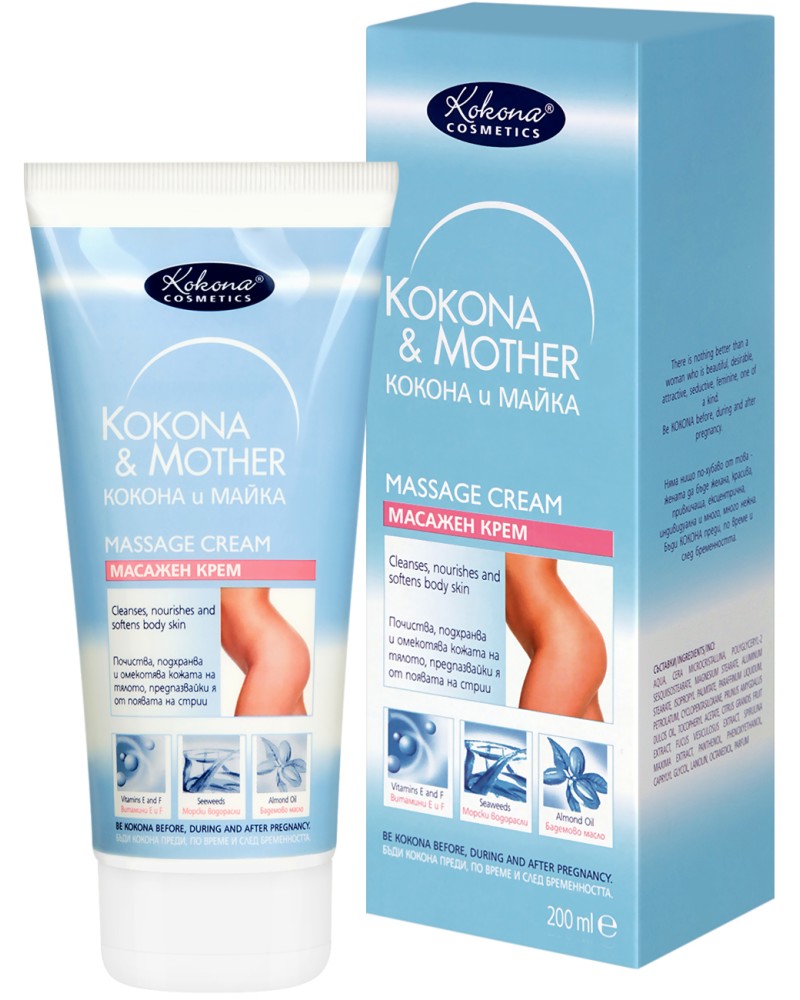 Масажен крем против стрии Kokona Масажен крем против стрии Kokona - От серията Kokona & Mother - крем
