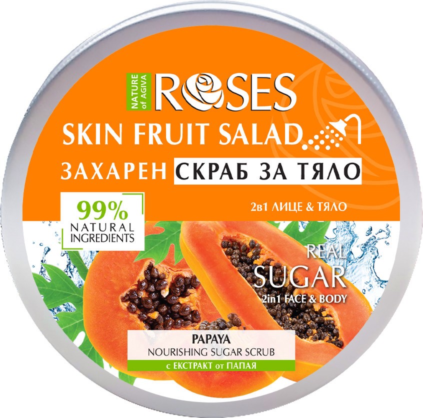 Nature of Agiva Roses Fruit Salad Nourishing Sugar Scrub Nature of Agiva Roses Fruit Salad Nourishing Sugar Scrub - Захарен скраб с папая от серията Fruit Salad - продукт