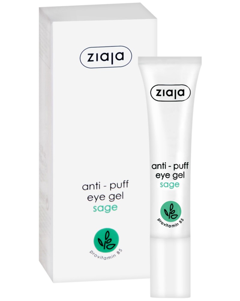 Ziaja Anti Puff Eye Gel - Околоочен гел против образуване на торбички с екстракт от градински чай - гел