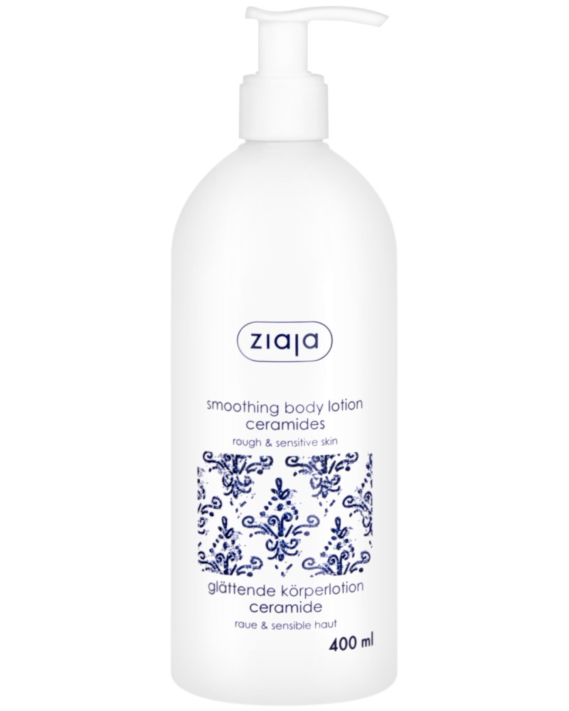 Ziaja Smoothing Body Lotion Seramides - ��������� ������ �� ���� ��� �������� - ������