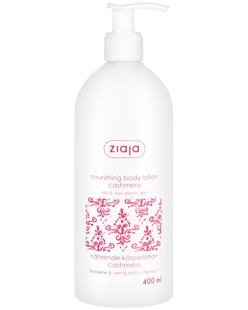 Ziaja Nourishing Body Lotion Cashmere -         - 