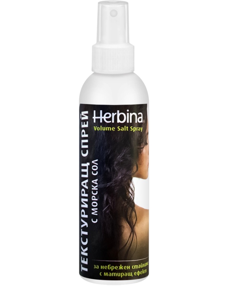 Herbina Volume Salt Spray -           - 
