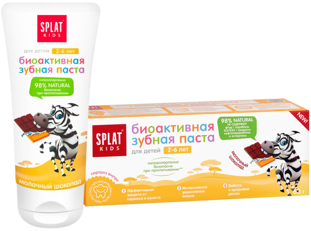 Splat Kids Bio-Active Toothpaste Milk Chocolate -            "Kids" -   