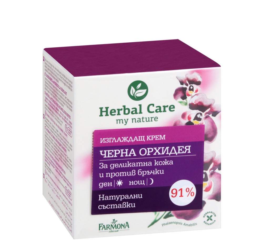 Farmona Herbal Care Strengthening Cream - Black Orchid -             "Herbal Care" - 