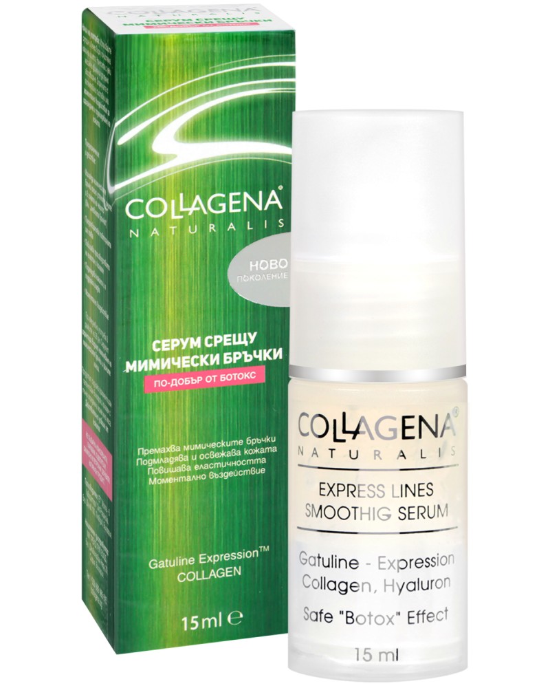 Collagena Naturalis Express Lines Smoothing Serum -       Naturalis - 