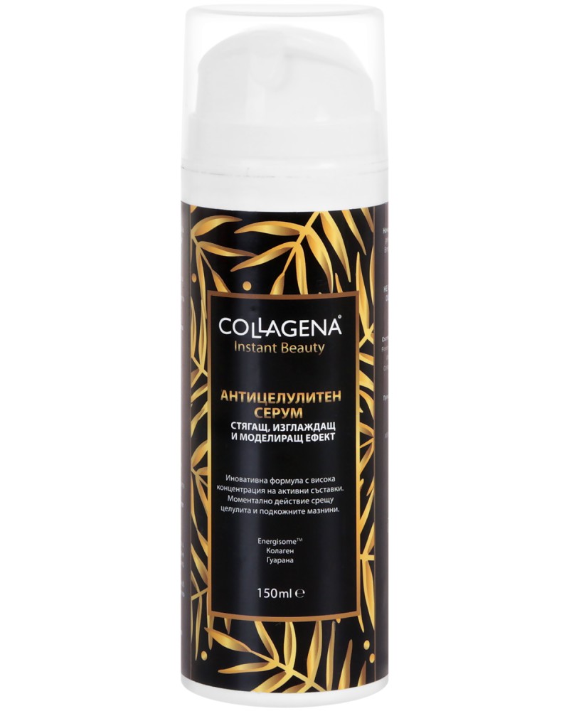 Collagena Instant Beauty Anti-Cellulite Serum -        Instant Beauty - 