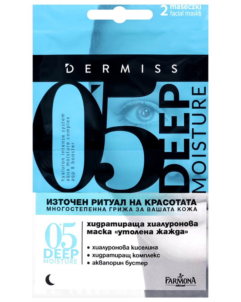 Farmona Dermiss 0'5 Deep Moisture -     2 x 5 ml   "Dermiss" - 