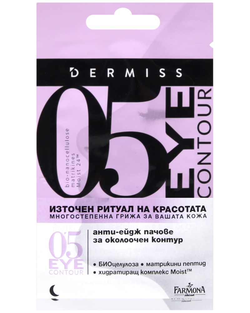 Farmona Dermiss 0'5 Eye Contour -        "Dermiss" - 