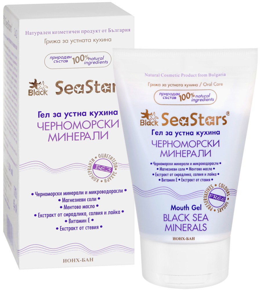 Black Sea Stars Mouth Gel Black Sea Minerals -        - 