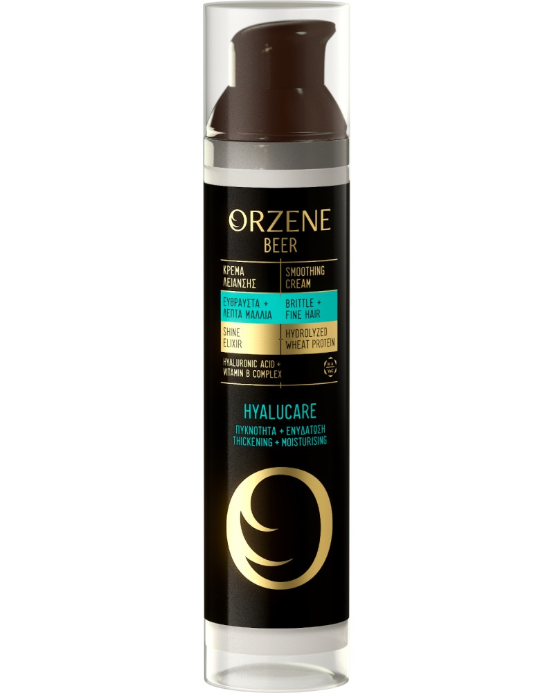 Orzene Beer Hyalucare Smoothing Cream Britle + Fine Hair - Изглаждащ крем за тънка и склонна към накъсване коса - крем