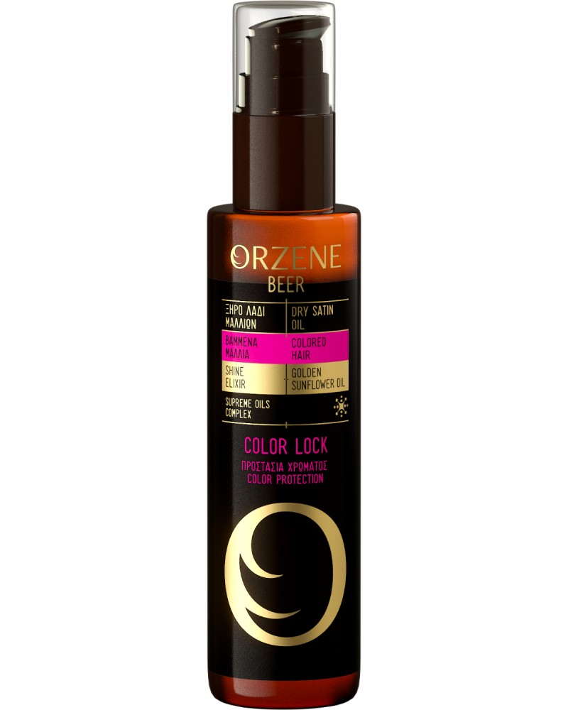 Orzene Beer Color Lock Dry Satin Oil - ���� ���� �� ��������� ���� �� ������ �� ����� - ����