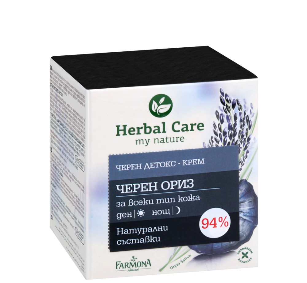 Farmona Herbal Care Detoxifying Cream -              "Herbal Care" - 