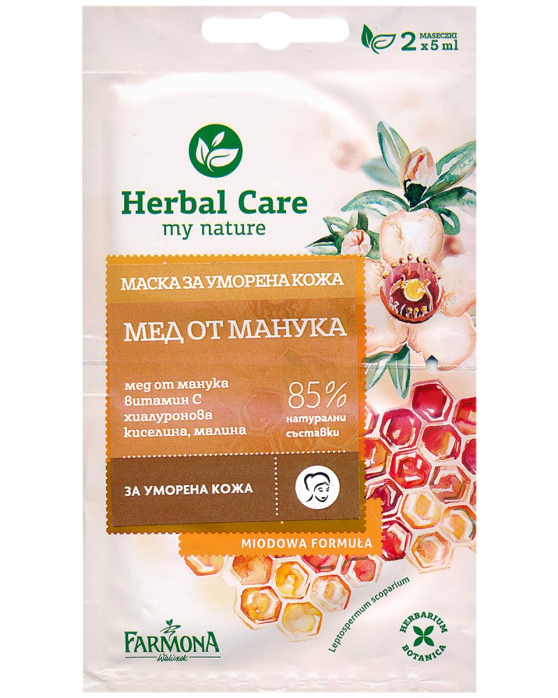 Farmona Herbal Care Manuka Honey Face Mask -          "Herbal Care" - 2 x 5 ml - 