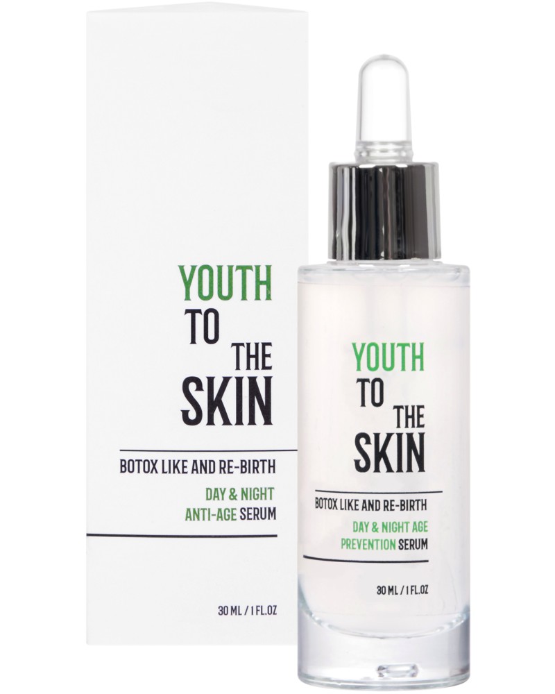 Youth To The Skin Anti-Age Serum - ����� ������ �������� �� ���� � ��������� ������ - �����