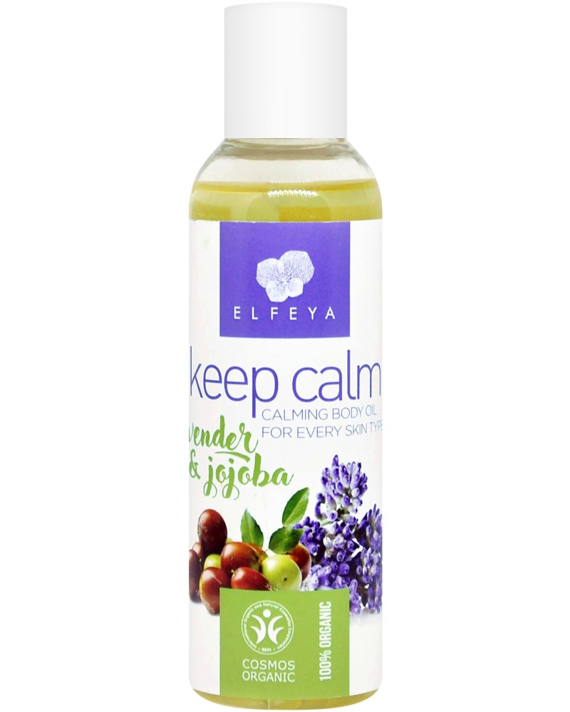 Elfeya Cosmetics Keep Calm Elfeya Cosmetics Keep Calm - Успокояващо масло за тяло за всеки тип кожа с лавандула и жожоба - масло