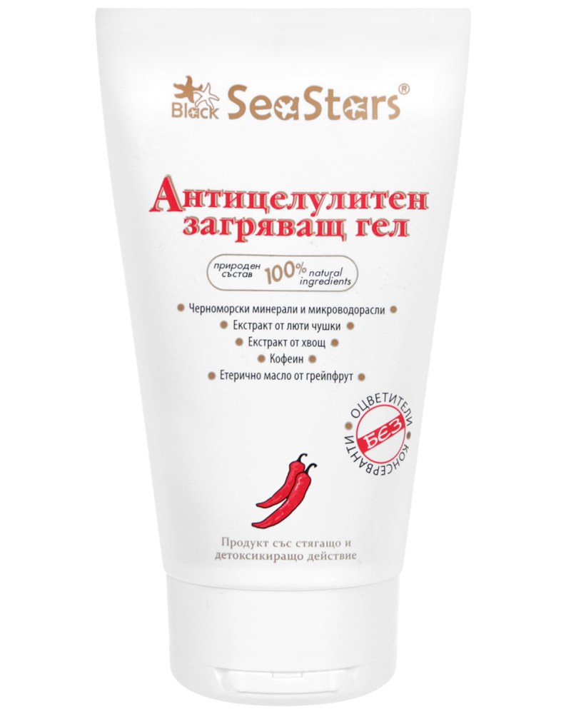 Антицелулитен загряващ гел Black Sea Stars Антицелулитен загряващ гел Black Sea Stars - Със стягащо и детоксикиращо действие - гел