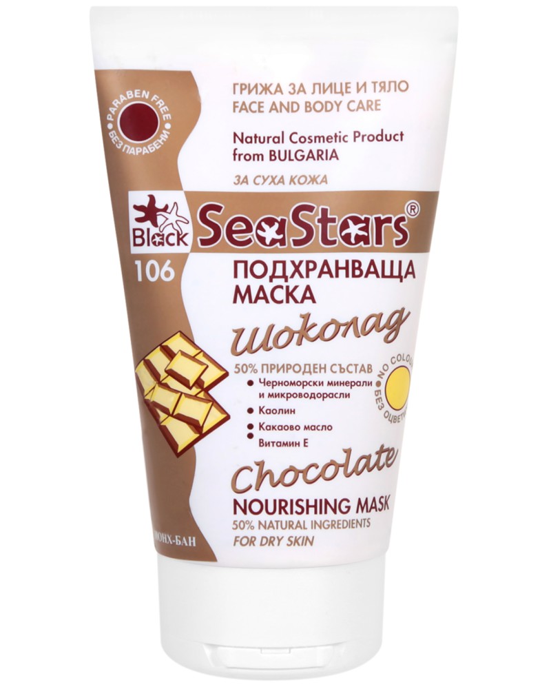 Black Sea Stars Chocolate Nourishing Mask -         - 