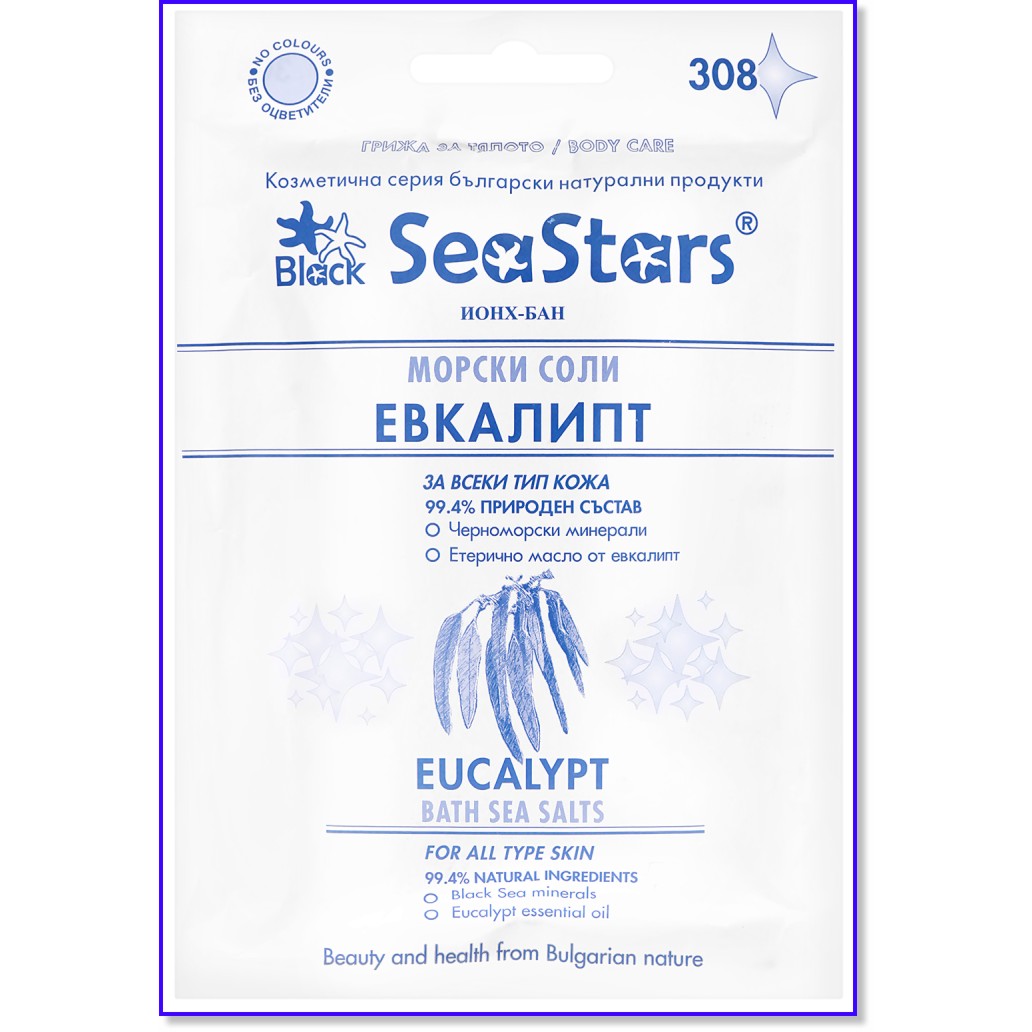 Black Sea Stars Eucalypt Bath Sea Salts Black Sea Stars Eucalypt Bath Sea Salts - Морски соли за вана с масло от евкалипт - продукт