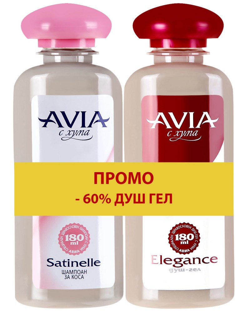 Промо пакет душ гел и шампоан с хума Avia - продукт