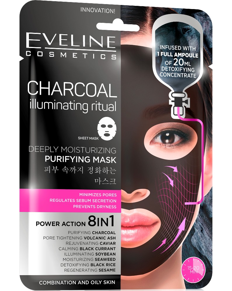 Eveline Charcoal Illuminating Ritual Purifying Mask -         - 