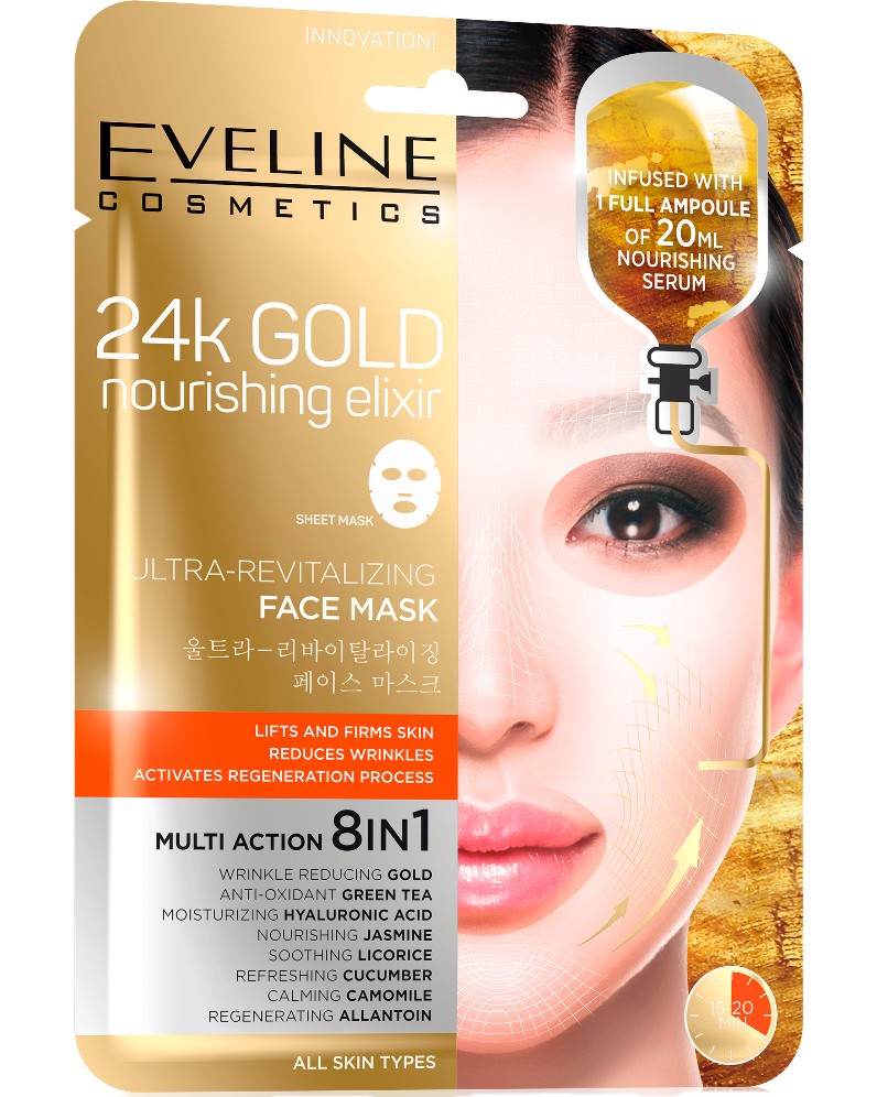 Eveline 24k Gold Ultra-Revitalizing Face Mask -        - 