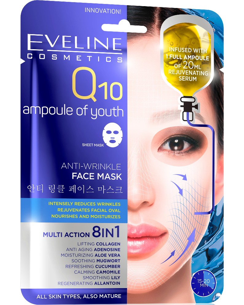 Eveline Q10 Ampoule of Youth Anti-Wrinkle Face Mask -         Q10 - 