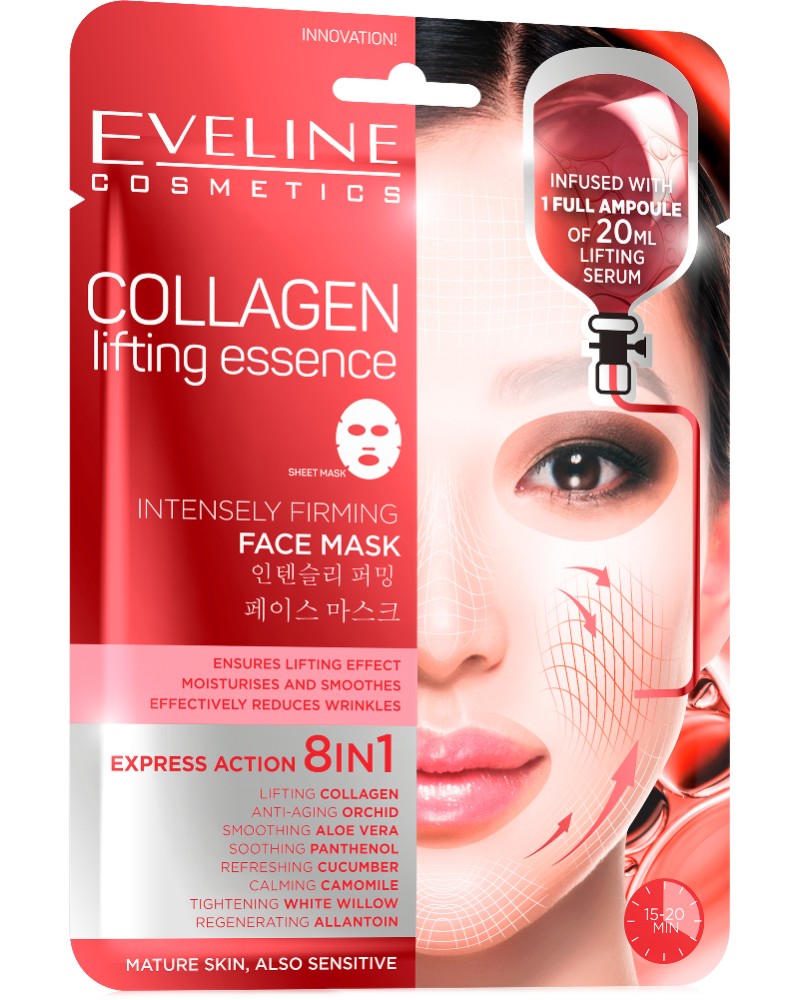 Eveline Collagen Intensely Firming Face Mask - Маска за лице за зряла и чувствителна кожа с колаген - маска