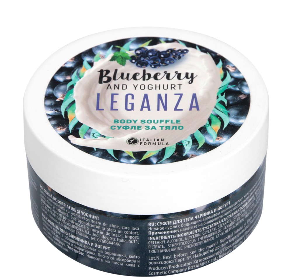 Leganza Blueberry & Yoghurt Body Souffle -          - 