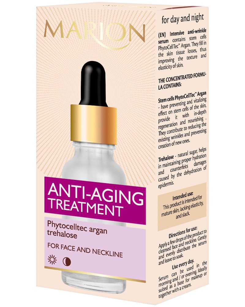 Marion Anti-Aging Treatment Serum -        - 
