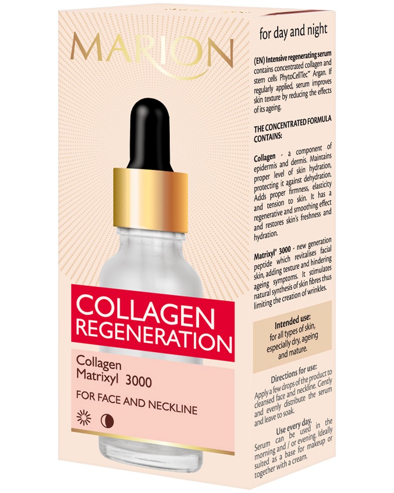 Marion Collagen Regeneration Serum -        - 