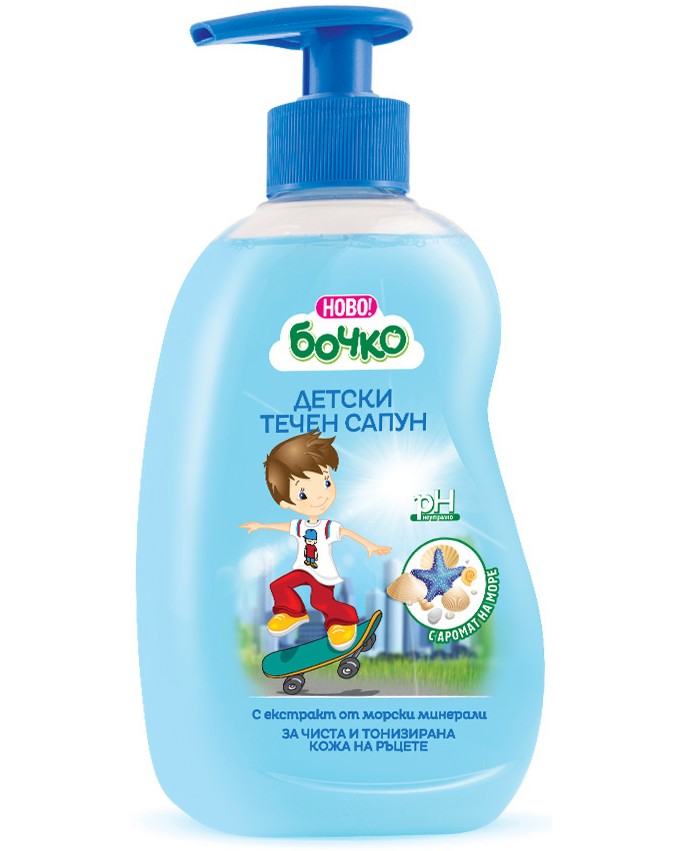 Детски течен сапун за ръце Бочко - С аромат на море - сапун