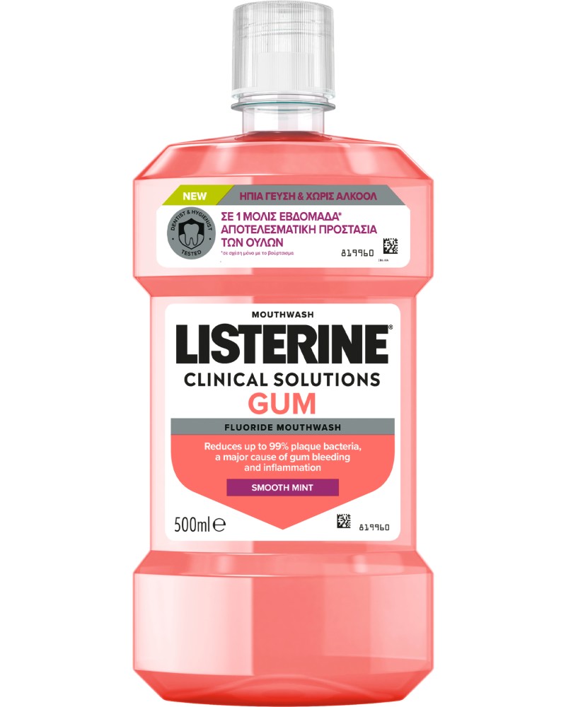 Listerine Clinical Solutions Gum Mouthwash - ���� �� ���� �� ������ ����� - �������